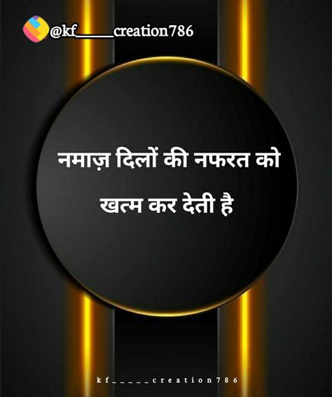 Urdu poetry Hindi Me Poetry Hindi, Girl Crush Fashion, Feel Good Quotes, Good Morning Picture, Morning Pictures, Girl Crush, Cute Cartoon Wallpapers, Urdu Poetry, Cartoon Wallpaper