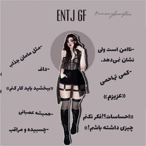 Entj Gf, Mbti Type, Mbti Character, Drawings Simple, Intj, Infj, Art Drawings Simple, Personalities, Boy Girl