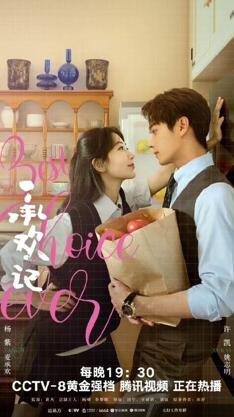 Best Choice Ever Chinese Drama, Asian Film, Chinese Movies, Drama Film, Chinese Drama, Art Reference Photos, Movies Showing, Kdrama, The Voice