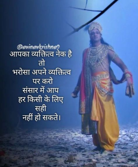 Bhagwad Gita Quotes Hindi, Krishna Gyan, Bhagwat Geeta, Friendship Quotes Images, Geeta Quotes, Life Choices Quotes, Inspirtional Quotes, Inspirational Quotes Wallpapers, Gita Quotes