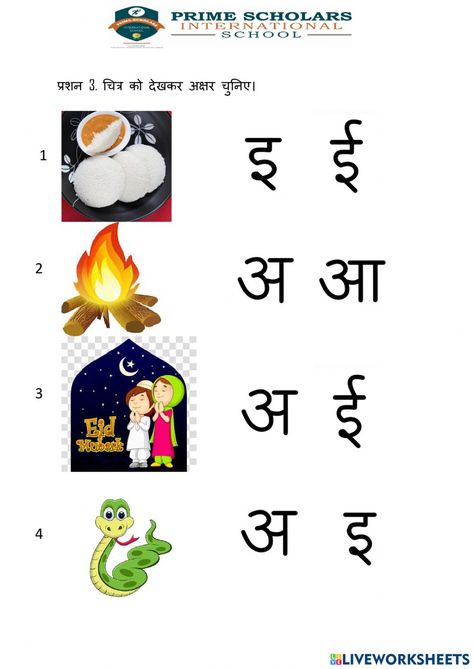 swar revision worksheet Vyanjan Worksheets, Worksheets For Playgroup, Hindi Vyanjan, Numbers Preschool Printables, Worksheet For Nursery Class, Hindi Vocabulary, Worksheets For Class 1, Snail Craft, Kids Worksheet