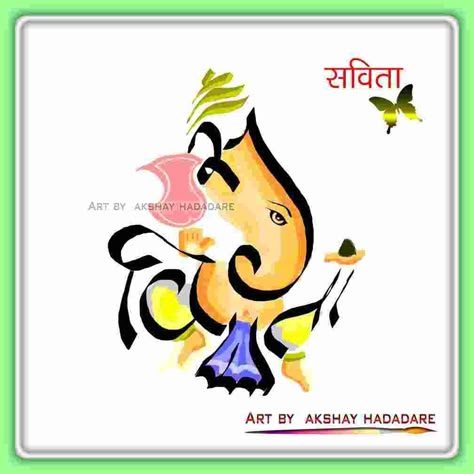 Ganpati Name Art, Ganesh Name, Ganesh Krishna, Krishna Shiva, Diwali Design, Dancing Ganesha, Name Drawings, Create Name, Ganesh Wallpaper