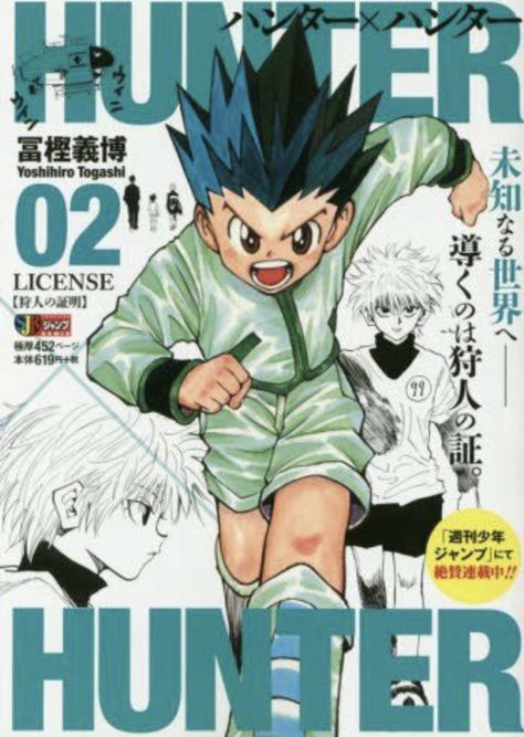 Poster Graphic Design, Yoshihiro Togashi, Japanese Poster Design, Hxh Characters, Poster Anime, Anime Things, Japon Illustration, Anime Cover Photo, Art Manga