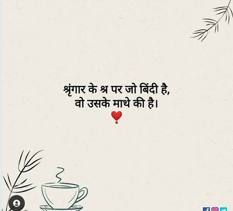 Poem Quotes Hindi, Caption In Hindi, Love Quotes For Crush, One Word Instagram Captions, One Liner Quotes, Clever Captions For Instagram, Good Insta Captions, Just Happy Quotes, Quotes Hindi