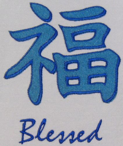 Blessed In Japanese Tattoo, Blessed Chinese Tattoo, Blessed In Chinese Tattoo, Blessed Chinese Symbol Tattoo, Chinese Letter Tattoos, Japanese Symbols Tattoo, Chinese Symbol Tattoos, Girl Neck Tattoos, Verse Tattoos