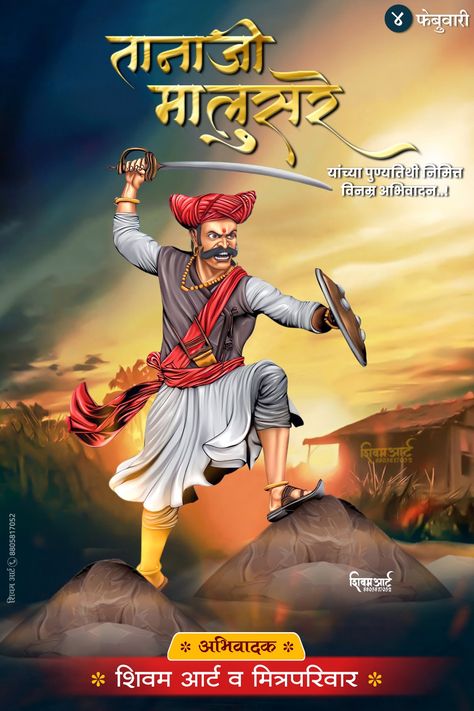 Tanaji Malusare Wallpaper Hd, Tanaji Malusare Wallpaper, Tanhaji Malusare Wallpaper, Tanaji Malusare, Hindi Calligraphy, Hd Images, Calligraphy, Quick Saves