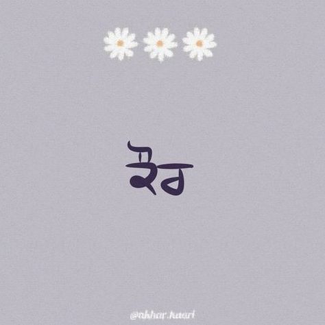 Kaur Tattoo In Punjabi, Punjabi Wallpaper Iphone, Instagram Reels Dance, Punjabi Stickers, Reels Ideas Instagram, Punjabi Wallpaper, Instagram Reels Cover, Couples Instagram, Reels Dance