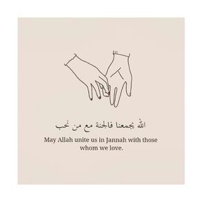 May Allah unite us in Jannah with those whom we love. Ameen Arabic English Quotes, Grow In Faith, Imam Ali Quotes, Quotes Faith, Best Islamic Quotes, Love In Islam, Allah Love, Allah Quotes, Ali Quotes