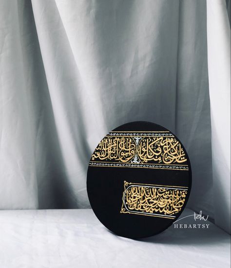 Round Canvas Arabic Calligraphy, Round Arabic Calligraphy, Round Canvas Calligraphy, Round Calligraphy, Islam Drawing, Round Canvas Painting, Arabic Tattoo Design, Quran Calligraphy, Circle Canvas