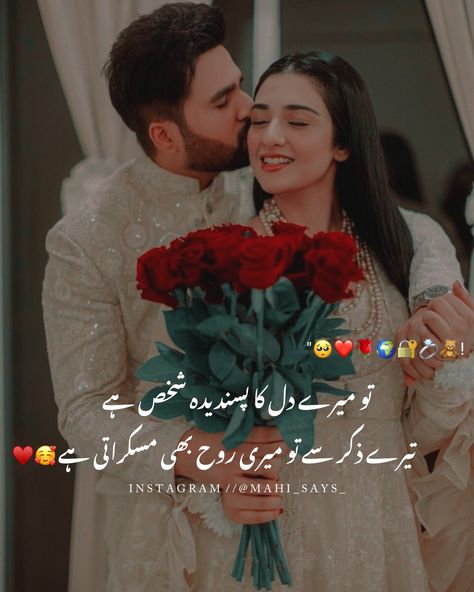 Couple Sayri Pic, F And A Letters Love, Romantic Couple Quotes, A Letters, Hubby Love Quotes, Romantic Poetry Quotes, Romantic Quotes For Her, Love Romantic Poetry, I Love Her Quotes