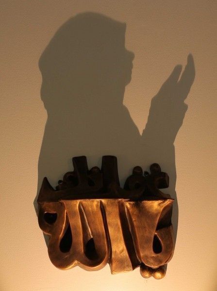 Shadow Sculpture, Ceiling Murals, Sculpture Techniques, Ya Allah, Light Shadow, Shadow Art, Arabic Art, Modern Sculpture, The Shadow