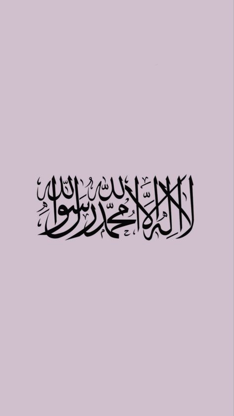 Khadija Core Aesthetic, Khadija Core, Blessed Wallpaper, Mekka Islam, Islamic Motivation, Islam Quotes About Life, Islamic Wallpaper Iphone, Islamic Wallpaper Hd, Iphone Wallpaper Classy