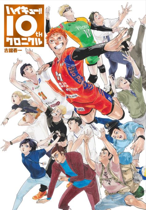 Volleyball Wallpaper, Illustration Manga, Haruichi Furudate, Haikyuu Volleyball, Art Outfits, Haikyuu Wallpaper, Art Manga, Volley Ball, Japanese Books