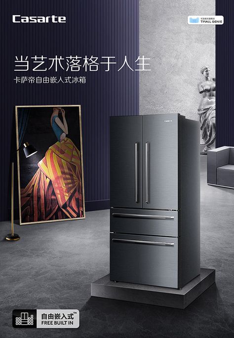 Casarte Refrigerator product pull page Refrigerator e-commerce details page(casarte) Luxury Ads, Visual Advertising, Computer Wallpaper Hd, Presentation Board Design, Ad Layout, Design Exhibition, Exhibit Design, Street Marketing, Exhibition Stands