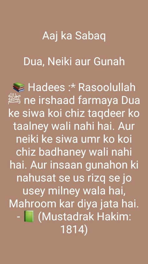 WORDS FROM ALLAH.🙏 Hadis Nabi In Urdu English, Mecca Sharif, Prophet Sayings, Ramdan Karim, Urdu Quotes In English, Islamic Notes, Best Couple Quotes, Hadees Sharif, Imam Ali Quotes