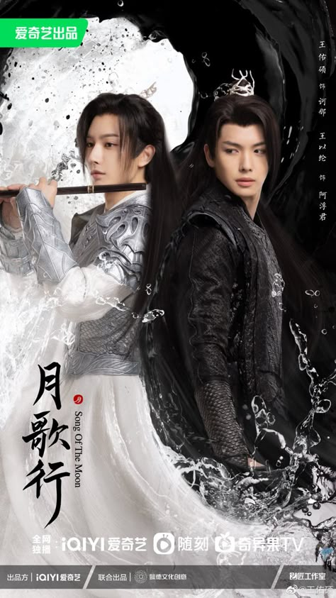 Eternal Love Drama, Chinese Historical Drama, Ancient Chinese Dress, Most Handsome Actors, Asian Film, Chinese Films, Chinese Movies, Hot Asian Men, New Watch