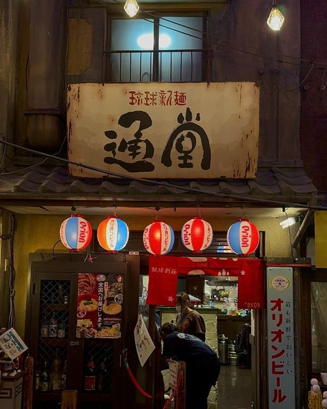 Go back in time and eat ramen with me?･:*.:+  Insta - marisekii ☆彡 Ramen Shop Aesthetic, Japan Vibes, Grad Trip, Japan City, Ramen Shop, Japan Vacation, Go Back In Time, Retro Photography, Back In Time