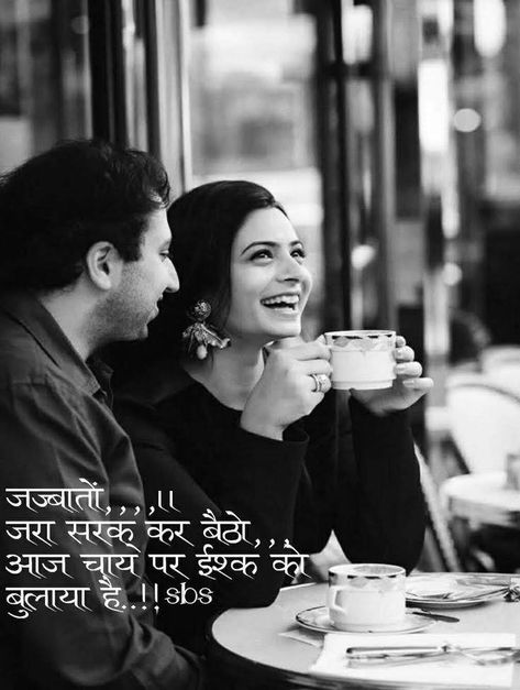 #teastatus #tea #tealovers #teaquotes #chai #chay #lovefortea #zazbaat #chayaurishq #lovequtoes #morningtea Tea Lover Quotes In Hindi, Coffee Lover Quotes Funny, Crush Quote, Coffee Lover Quotes, Love Friendship Quotes, Tea Lover Quotes, Chai Quotes, Tea Quotes, Instagram Status