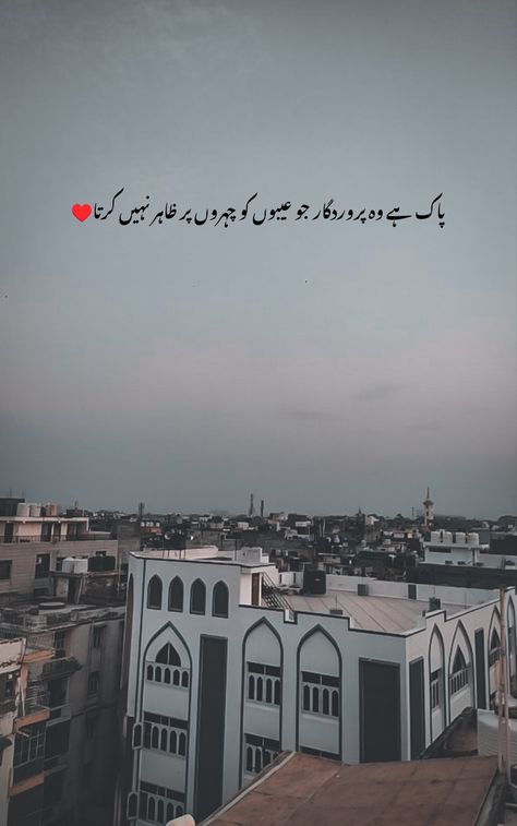 Islah masjid Jamia Nagar Okhla Islamic Poetry Urdu Allah Quote, Beautiful Lines For Love, Islamic Poetry Urdu, Asthetic Snaps, One Line Thoughts, Joun Elia, Islamic Lines, Black Poets, Muslimah Photography