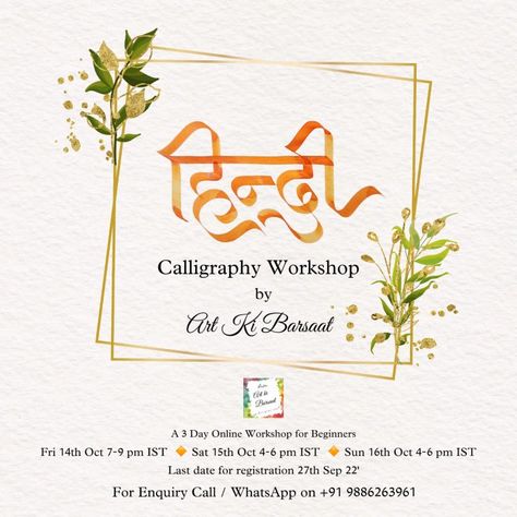 Hindi workshop How To Write Hindi In Calligraphy, Calligraphy In Hindi, Writing Calligraphy, Hindi Calligraphy, Beautiful Letters, Calligraphy Workshop, Writing Project, Aesthetic Ideas, Last Date