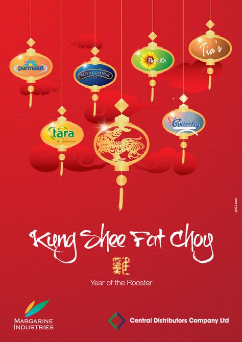 Margarine Industries Limited - Kung Shee Fat Choy. Tel: 650 9073 Kung Shee Fat Choy, Return On Investment, Email Marketing, Rooster, Investment, Tools, Marketing