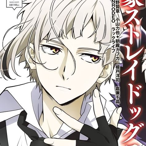 Atsushi Icon, Atsushi Bsd, Bungou Stray Dogs Atsushi, Dog Icon, Picture Icon, Bongou Stray Dogs, Stray Dogs Anime, Bungo Stray Dogs, Stray Dog