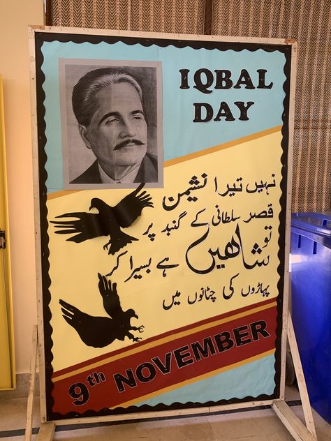 Iqbal Day Board Decoration In School, Iqbal Day Decoration In School, Urdu Poems For Kids, Notice Board Decoration, Iqbal Day, Soft Board Decoration, Urdu Poems, Soft Board, School Board Decoration