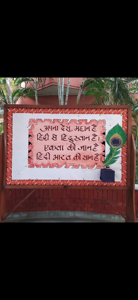 Hindi Divas Board Decoration, Notice Board Decoration, Poems For Students, Display Boards For School, Presentation Ideas For School, School Display, School Art Activities, School Displays, Presentation Ideas