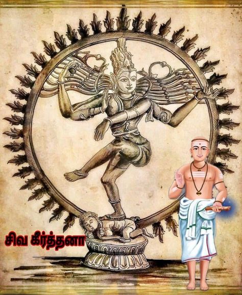 Chidambaram Nataraja Shiva, Nataraja Painting, Stone Sculpture Art, God Drawing, Downtown Photography, Om Art, Indian Traditional Paintings, Classic Sculpture, Lord Ganesha Paintings