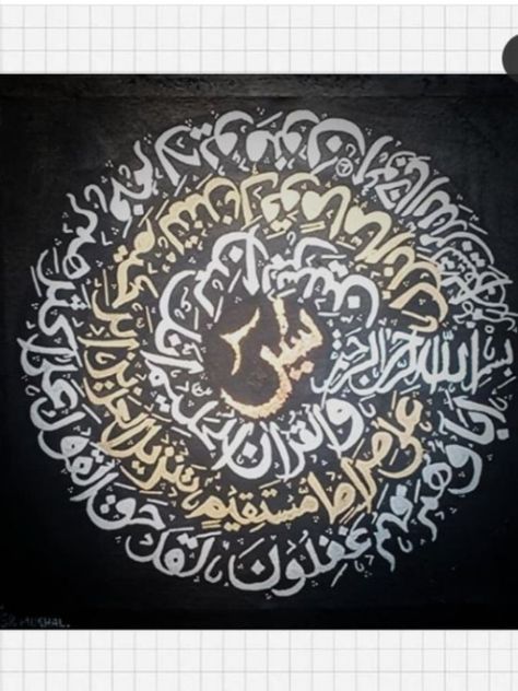 islamiccalligraphy, art, wall decor, calligraphy, calligraphyart,painting Surah Yaseen Calligraphy, Yaseen Calligraphy, Surah Yaseen, Art Wall Decor, Art Wall, Calligraphy, Wall Decor, Mirror, Wall