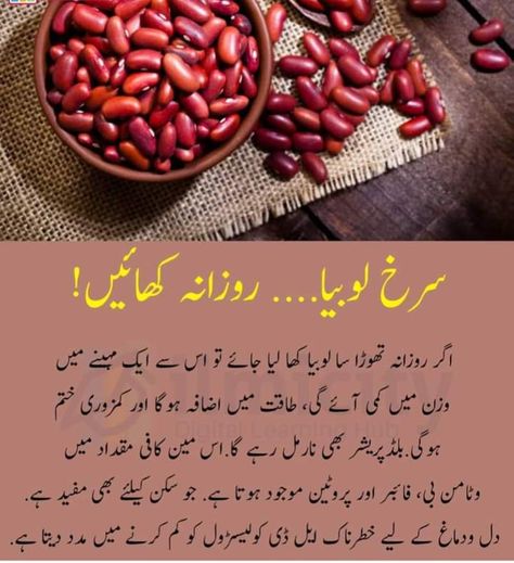 Dieting Food, Cooking Recipes In Urdu, Healthy Natural Hair Growth, Food Health Benefits, Natural Skin Care Remedies, Daily Hacks, Simple Health, Home Health Remedies, Healthy Homemade Recipes