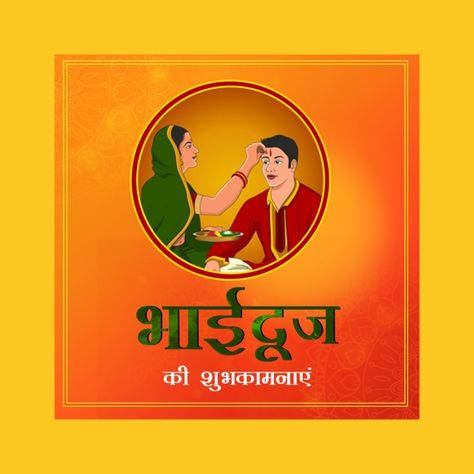 Bhai Dooj,Bhai Dooj Creative,Bhai Dooj Banner,Bhai Dooj Psd,Bhai Dooj Greeting,Bhai Dooj Wishes,Bhai Dooj Celebration,Bhai Dooj Template Bhai Dooj Creative, Bhai Dooj Messages, Happy Bhaiya Dooj, Bhai Dooj Images, Bhai Dooj Wishes, Diwali Wallpapers, Happy Bhai Dooj, Dussehra Images, Happy Diwali Wallpapers