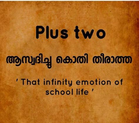 School Friends Quotes, Quotes Malayalam, School Life Memories, School Life Quotes, Crazy Feeling, Class Mates, School Friends, Malayalam Quotes, School Memories