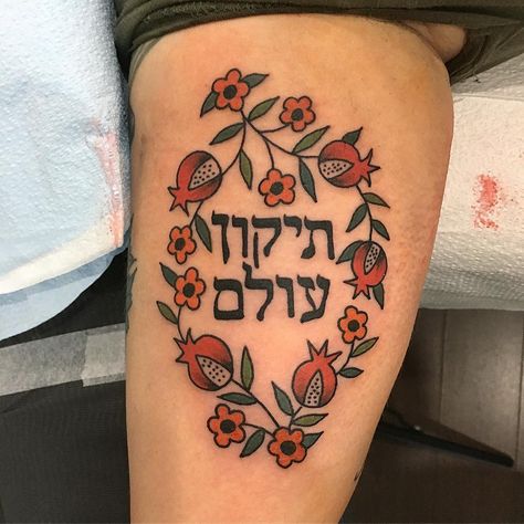 ‘Tikkun Olam’ with pomegranates for Ariel. Tikkun Olam is a Jewish concept, translating roughly to ‘world repair’, that is commonly… Jewish Pomegranate Art, Tikkun Olam Art, Tikkun Olam Tattoo, Yahweh Lungs Tattoo, Judaica Tattoo, Jewish Tattoos For Women, Jewish Tattoo Ideas, Dreamy Tattoo Ideas, Jewish Tattoo