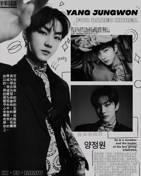 Jungwon Elle Korea, Jungwon Poster Aesthetic, Jungwon Poster Prints, Jungwon Magazine, Enhypen Magazine Edit, Jungwon Username Ideas, Kpop Poster Enhypen, Magazine Edit Kpop, Kpop Magazine Edit