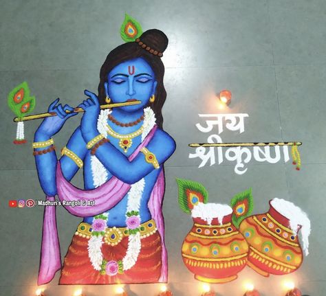 Design Rangoli, Rangoli Easy, Rangoli Simple, Big Rangoli, Big Rangoli Designs, Little Krishna, Rangoli Designs Images, Radha Krishna Pictures, School Posters