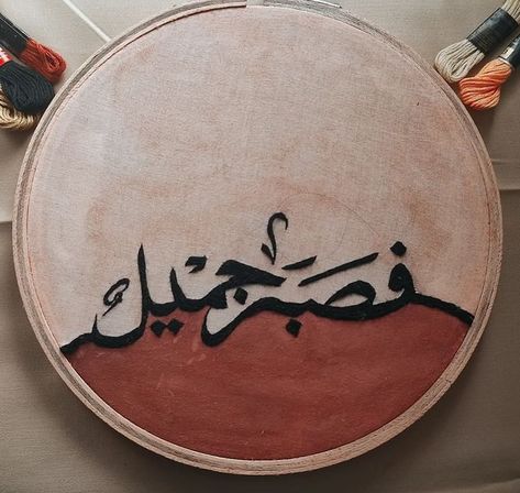 Button Tree Art, Embroidered Canvas Art, Embroidery Hoop Art Diy, Hand Embroidery Patterns Free, Diy Fabric Jewellery, Embroidery Tshirt, Diy Bottle Crafts, Islamic Art Pattern, Embroidered Canvas