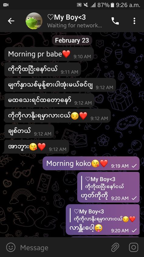 Fake Chat Myanmar, Myanmar Fake Boy, Myanmar Poem, Funny Screen Savers, Pranks Pictures, Boyfriend Pranks, Myanmar Quotes, Just Friends Quotes, Love Images With Name