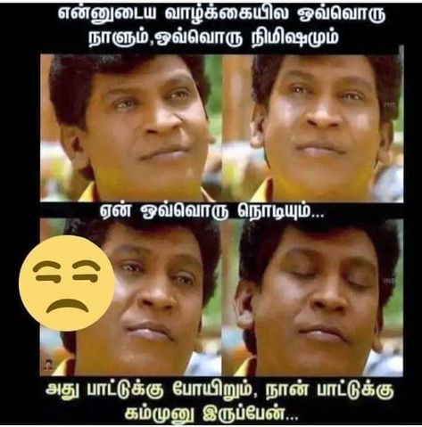 Exam Funny, College Funny, Vadivelu Memes, Tamil Jokes, Teacher Memes Funny, Singing Funny, Funny Cartoon Memes, Exams Funny, Love Memes Funny