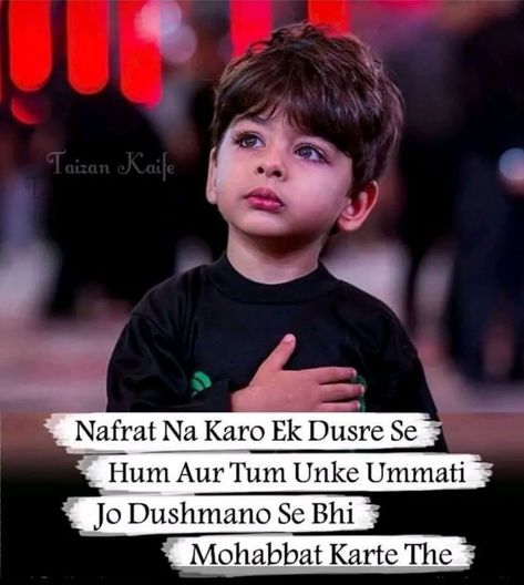 Image may contain: one or more people and text Muharram Quotes, Attitude Quotes For Boys, Imam Ali Quotes, Best Friendship Quotes, Best Islamic Quotes, Muslim Love Quotes, Ramadan Quotes, Islamic Quotes Wallpaper, Ali Quotes