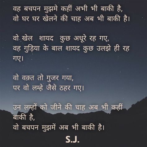 Quotes For Childhood Memories, Quotes On Childhood Memories, Quotes On Childhood, Meaning Full Quotes, Childhood Quotes, Childhood Memories Quotes, Hindi Poems, Growth Hair, Memories Quotes