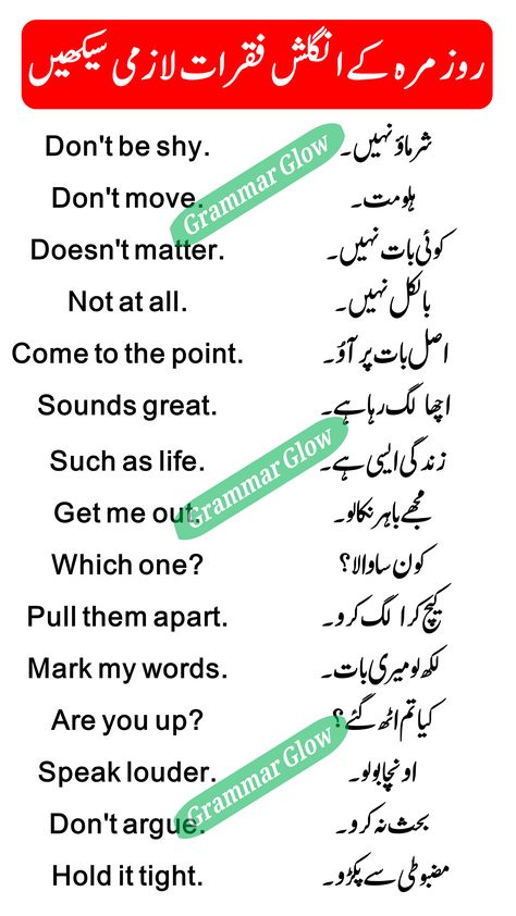 Daily use English to Urdu Translated Sentences | English to Urdu Translation Eng Grammar, Urdu Vocabulary, Bridal Skin, English To Urdu, General Knowledge For Kids, Simple English Sentences, Basic English Grammar Book, English Pronunciation Learning, Nikah Decor