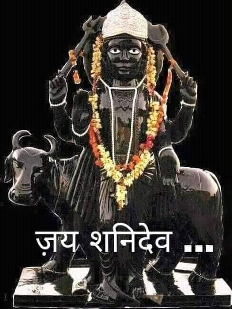 Shani Dev Images, Good Morning Poems, Shani Dev, Latest Good Morning, Good Morning Images Download, Good Morning Images Hd, Cute Good Morning Quotes, Pictures Of Jesus Christ, Good Morning Wishes Quotes