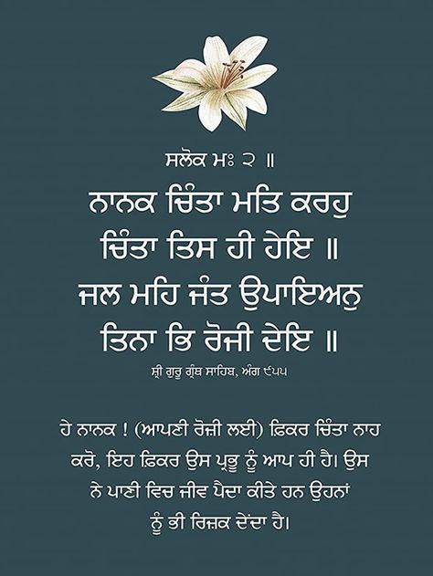 Gurbani Lines For Motivation, Guru Wallpaper, Temple Wallpaper, Good Morning Rainy Day, Guru Granth Sahib Quotes, Guru Nanak Wallpaper, Shri Guru Granth Sahib, Sri Guru Granth Sahib, Sikh Quotes