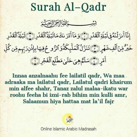 Surah Qadr In English, Surah Yaseen In English, Surah In English, Surah Qadar, Surah Qadr, Surah Al Qadr, Surah Al Quran, Al Qadr, Quran With English Translation