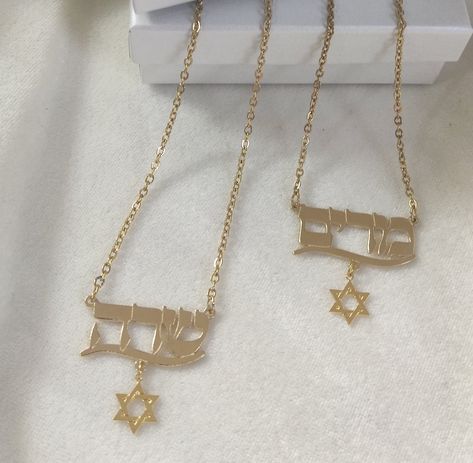 Custom Hebrew name necklace with star of David charm. Bat mitzvah gift - personalized gift, Jewish jewelry. Hebrew nameplate Jewish star by HeadsortailsDesigns on Etsy Hebrew Names, Jewish Star, Bat Mitzvah Gifts, Jewish Jewelry, Jewish Gifts, Jewish Holidays, Star Of David, Brass Jewelry, Bat Mitzvah