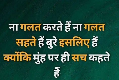 Greedy People Quotes In Hindi, Alfaz Quotes In Hindi, Kaizen Quotes, Girls Life Quotes, Laxmi Goddess Wallpapers, Ambedkar Image Full Hd, Motivational Facts, Dangerous Quotes, Laxmi Goddess