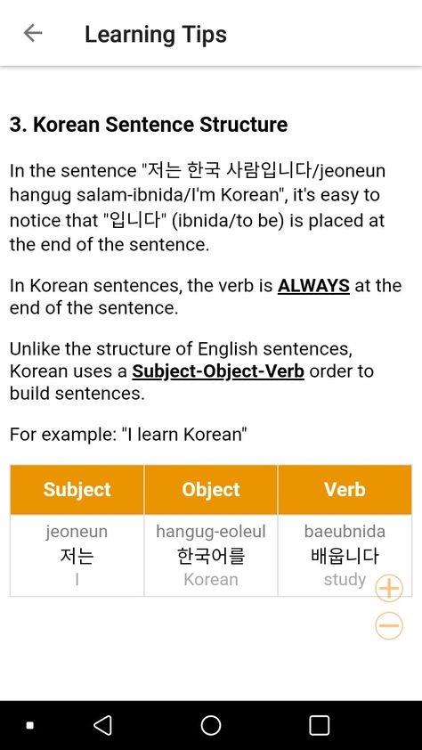 Korean sentence structure Korean Sentence Structure Notes, Korean Sentence Structure, Korean Sentences, Study Language, Learn To Speak Korean, Grammar Sentences, Korean Grammar, Learning Korean Grammar, Speak Korean