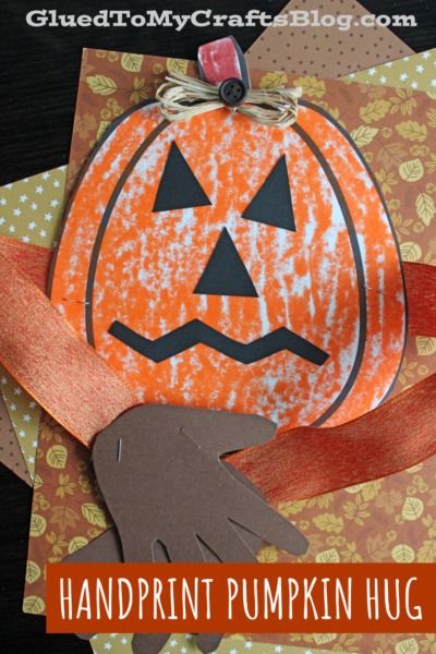 Handprint Jack-O-Lantern Pumpkin Hug - Glued To My Crafts Hug Craft, Handprint Pumpkin, Craft For Halloween, Ghost Cupcakes, Holiday Worksheets, Lantern Craft, Pumpkin Printable, Fun Halloween Crafts, Clothes Pin Crafts