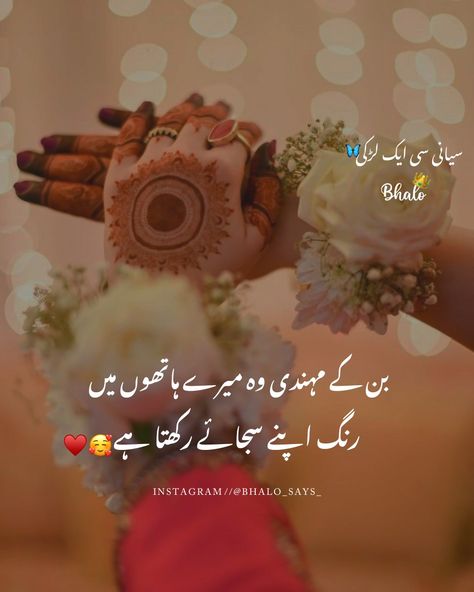 Mehndi Poetry In Urdu, Mehandi Quotes, Mehndi Poetry, Khafif Mehndi, Hubby Love Quotes, Daily Poetry, Khafif Mehndi Design, Hijab Dp, Novelist Quotes